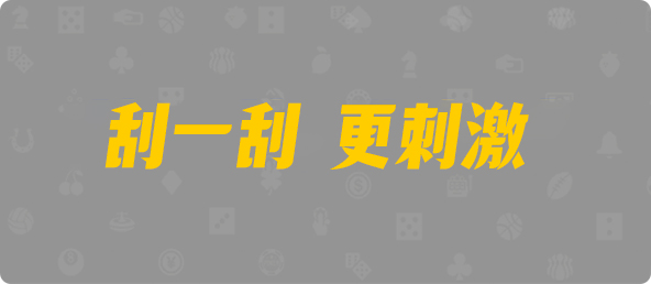 加拿大PC预测网,飞飞28官网,加拿大专业在线咪牌预测,pc加拿大预测开奖,预测,加拿大在线